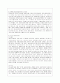 [세상읽기와 논술 공통] 양심적 병역거부와 대체복무제의 의의와 한계 해결방안에 대하여 7페이지