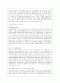 [세상읽기와 논술 공통] 양심적 병역거부와 대체복무제의 의의와 한계 해결방안에 대하여 8페이지