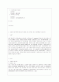 [기초관호과학 공통] 1 1) 허혈의 발생기전을 제시하고 2) 허혈이 있는 환자를 위한 간호중재를 기술하시오 2 1) 자가면역성 질환의 병태생리를 제시하고 2) 기관특이성 면역질환과 비특이성 면역질환의 특성 비교와 2페이지