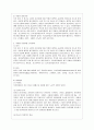[기초관호과학 공통] 1 1) 허혈의 발생기전을 제시하고 2) 허혈이 있는 환자를 위한 간호중재를 기술하시오 2 1) 자가면역성 질환의 병태생리를 제시하고 2) 기관특이성 면역질환과 비특이성 면역질환의 특성 비교와 3페이지