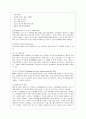 [기초관호과학 공통] 1 1) 허혈의 발생기전을 제시하고 2) 허혈이 있는 환자를 위한 간호중재를 기술하시오 2 1) 자가면역성 질환의 병태생리를 제시하고 2) 기관특이성 면역질환과 비특이성 면역질환의 특성 비교와 7페이지