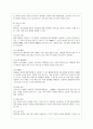 [기초관호과학 공통] 1 1) 허혈의 발생기전을 제시하고 2) 허혈이 있는 환자를 위한 간호중재를 기술하시오 2 1) 자가면역성 질환의 병태생리를 제시하고 2) 기관특이성 면역질환과 비특이성 면역질환의 특성 비교와 9페이지