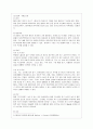 [기초관호과학 공통] 1 1) 허혈의 발생기전을 제시하고 2) 허혈이 있는 환자를 위한 간호중재를 기술하시오 2 1) 자가면역성 질환의 병태생리를 제시하고 2) 기관특이성 면역질환과 비특이성 면역질환의 특성 비교와 13페이지