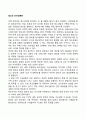 청소년 인터넷중독 2페이지