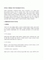 반두라의 사회학습의 4단계 주요개념을 제시하시오 2페이지