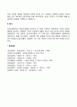 반두라의 사회학습의 4단계 주요개념을 제시하시오 4페이지