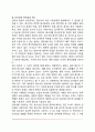 인터넷 중독 원인과 증상 인터넷중독의 정의와 유형 7페이지