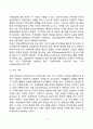 인지발달(지각발달 기억발달 개념발달 기억유형) 4페이지