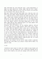 인지발달(지각발달 기억발달 개념발달 기억유형) 5페이지