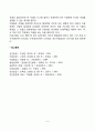 인지발달(지각발달 기억발달 개념발달 기억유형) 9페이지