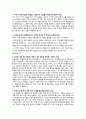 스파오 공채판매사 자기소개서 2페이지