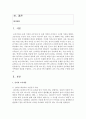 (가족교육론 공통) 가족교육에 대한 요구를 갖고 있는 사람을 한 명 선정하여 인터뷰를 통해 가족관련 정보를 수집하고 그의 교육요구에 부합하는 교육 프로그램을 구성하시오 2페이지