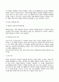 [성인기 발달특성] 성인기 발달이론 성인전기-성인중기 발달특징 노년기 발달특징 7페이지