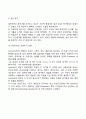 [성인기 발달특성] 성인기 발달이론 성인전기-성인중기 발달특징 노년기 발달특징 8페이지