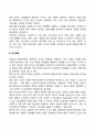 [성인기 발달특성] 성인기 발달이론 성인전기-성인중기 발달특징 노년기 발달특징 10페이지