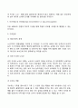 [성인기 발달특성] 성인기 발달이론 성인전기-성인중기 발달특징 노년기 발달특징 19페이지