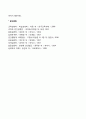 [성인기 발달특성] 성인기 발달이론 성인전기-성인중기 발달특징 노년기 발달특징 21페이지