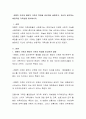 전통적인 가족의 개념과 현대의 가족개념에 대해 알아보고 비교하시오 2페이지