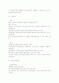 현대글로비스 성공요인과 사업분석및 현대글로비스 기업전략분석및 미래전망연구 -현대글로비스 기업분석 레포트 5페이지