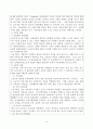 인간행동과사회환경 래포트 6페이지