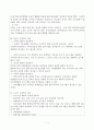 인간행동과사회환경 래포트 7페이지