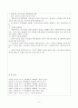 인간행동과사회환경 래포트 8페이지