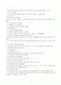 아동음악론 4페이지