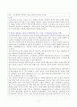 보육학개론 래포트 2페이지