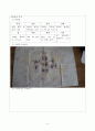 영유아교수방법론 래포트 3페이지