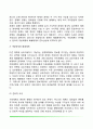 일반체계이론 4페이지