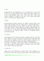 일반체계이론 5페이지