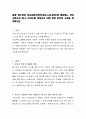 실제 청소년의 복지서비스영역(교육노동문화)에 해당하는 복지 서비스의 예(2~3가지)를 찾아보고 이에 관한 본인의 소감을 정리하시오 2페이지