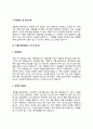 자동차진단평가사 자기소개서(자동차진단평가원 자소서) 7페이지