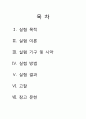 [화공기초실습설계] 카페인추출 결과 레포트 2페이지