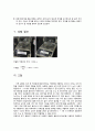 [화공기초실습설계] 카페인추출 결과 레포트 8페이지