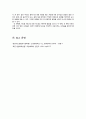 [화공기초실습설계] 카페인추출 결과 레포트 10페이지