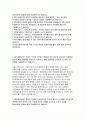 건강보험심사평가원자기소개서자소서 건강보험심사평가원자기소개서 건강보험심사평가원자소서 심평원 건강보험심사평가원 행정직 자기소개서 건강보험심사평가원 심사직 자소서 건강보험심사평가원 2페이지