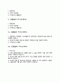 외환딜러 자기소개서 자소서 2페이지