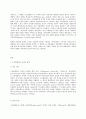 사회복지개론을 수강하면서 사회복지나 사회현상을 바라보는 시각의 전환이 있을 것이다 예를 들어 한국사람들은 보통 ‘가난은 나라도 구하지 못한다’고 생각한다 그러나 보편적 사회 2페이지