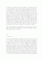 세상읽기와 논술 7) 직장갑질 (양진호 사건 간호사 태움 등)의 원인과 해결방안에 대하여 2페이지