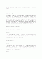 세상읽기와 논술 7) 직장갑질 (양진호 사건 간호사 태움 등)의 원인과 해결방안에 대하여 7페이지