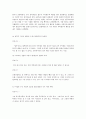 세상읽기와 논술 7) 직장갑질 (양진호 사건 간호사 태움 등)의 원인과 해결방안에 대하여 9페이지
