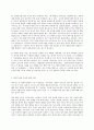 영유아보육학 영아기(만0~2세)나 유아기(만3~5세) 자녀를 양육하고 있는 부모를 선정하여 자녀의 발달과 기관 보육경험에 대해 인터뷰하고 인터뷰 결과를 토대로 자녀의 신체운동 4페이지