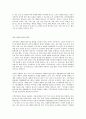 생명과 환경 태양광발전이 환경을 파괴한다는 여러 주장과 그것이 사실인지 여부에 대해 조사해보시오 7페이지