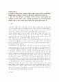 [전략적간호관리] 1 간호사의 이직에 미치는 요인 이직은 조직에 어떠한 영향 간호사의 이직을 줄이는 방안 2 현재 우리나라의 목표관리 시스템 성과만을 중시하는 면 극복 방안 2페이지