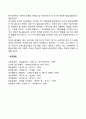성인 초기의 발달과업 2페이지