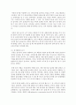 (유아교육론 D형) 4 놀이와 유아발달과의 관계에 대해 설명하고(15점) 방문한 유아교육기관에서 강조하는 놀이유형에 대하여 서술하시오(15점) 4페이지