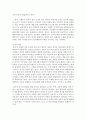 (유아교육론 D형) 4 놀이와 유아발달과의 관계에 대해 설명하고(15점) 방문한 유아교육기관에서 강조하는 놀이유형에 대하여 서술하시오(15점) 5페이지