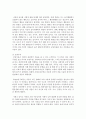 (유아교육론 D형) 4 놀이와 유아발달과의 관계에 대해 설명하고(15점) 방문한 유아교육기관에서 강조하는 놀이유형에 대하여 서술하시오(15점) 8페이지