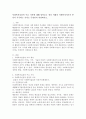 사회복지실천의 주요 가치에 대해 알아보고 장차 미래의 사회복지사로서 본인이 추구하는 가치는 무엇인지 작성하시오 2페이지
